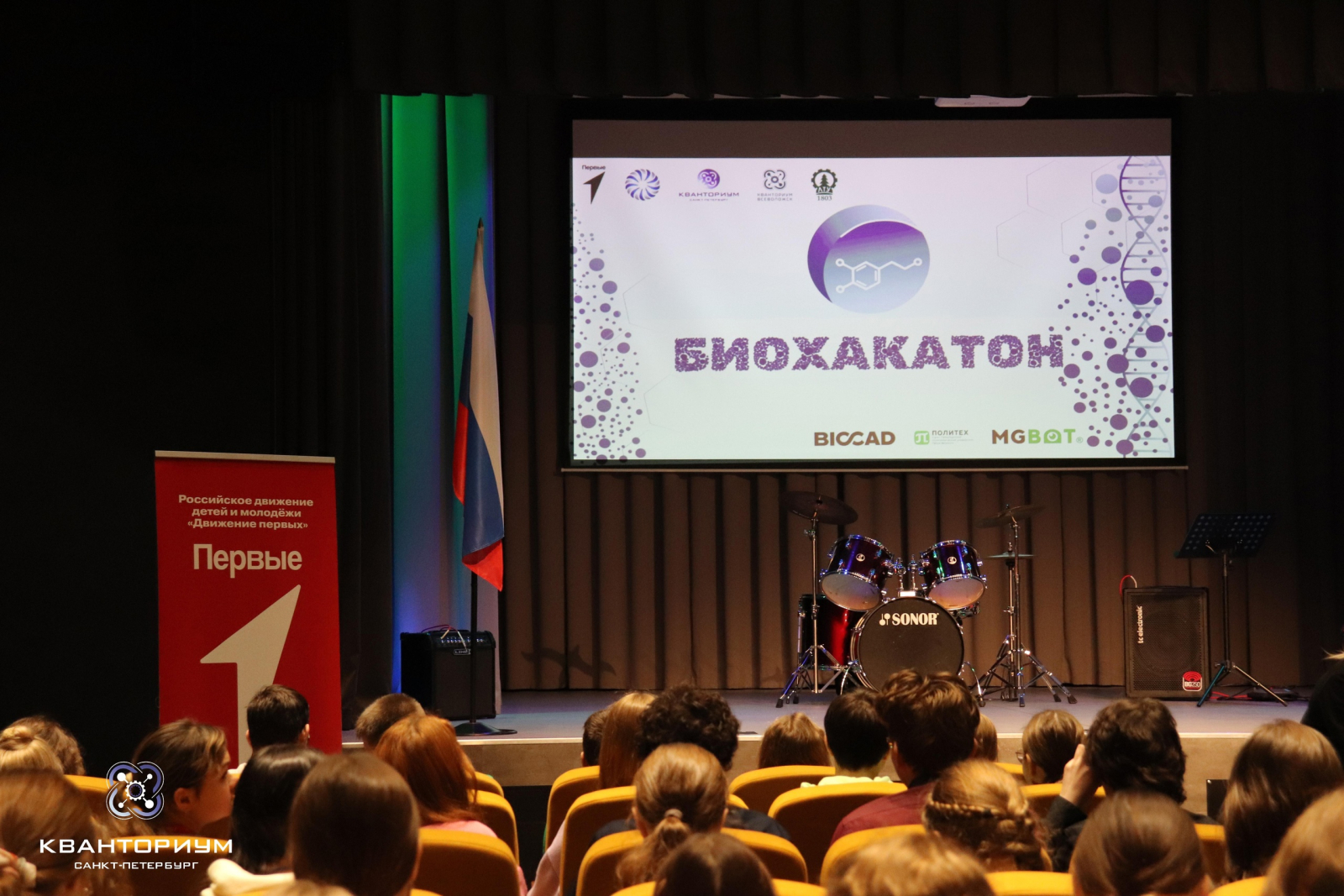 Преподаватели и студенты ВШБиПП стали участниками Всероссийского Биохакатона по биотехнологиям