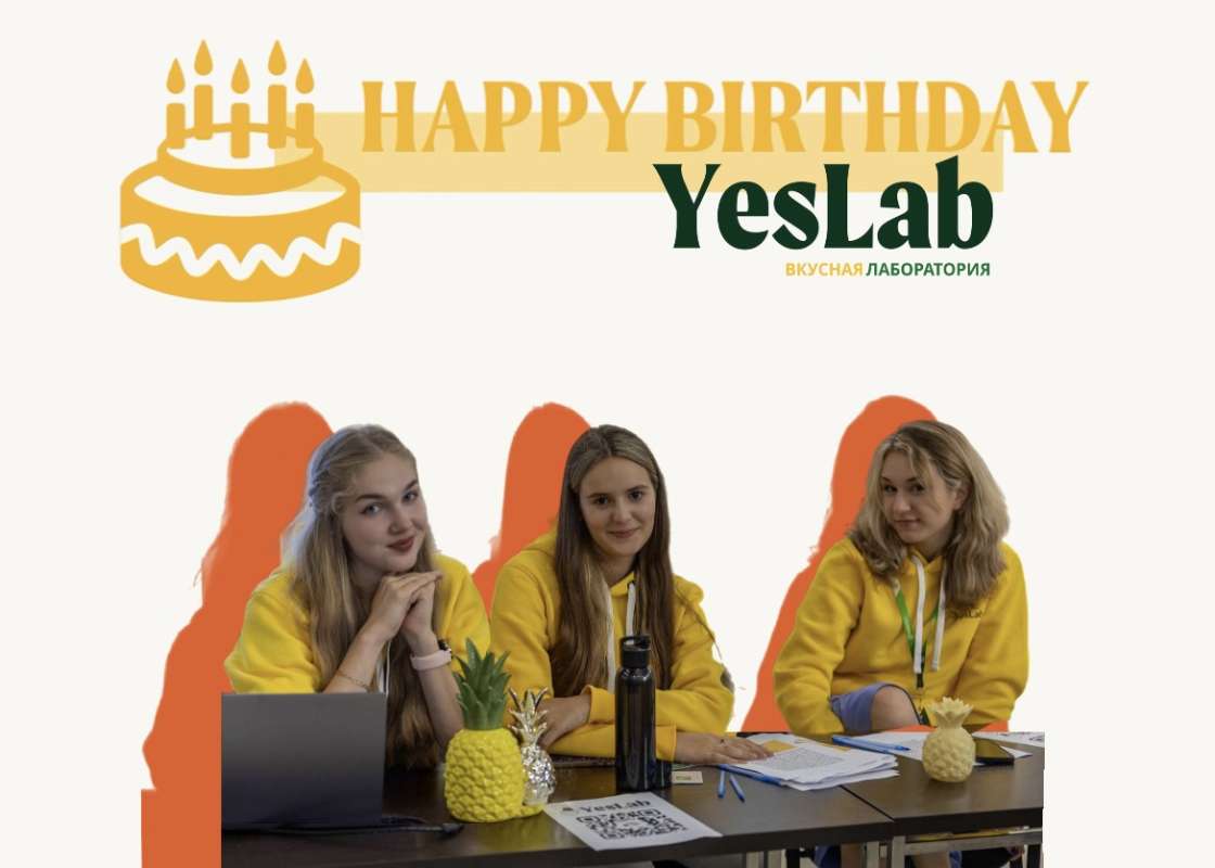 Студенческой организации YESLAB 9 лет!