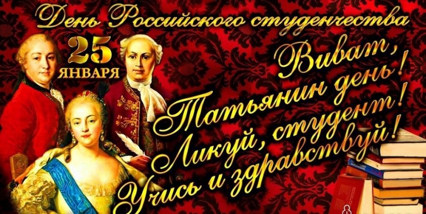 С Днем студента: прикольные картинки, поздравления в прозе на 25 января